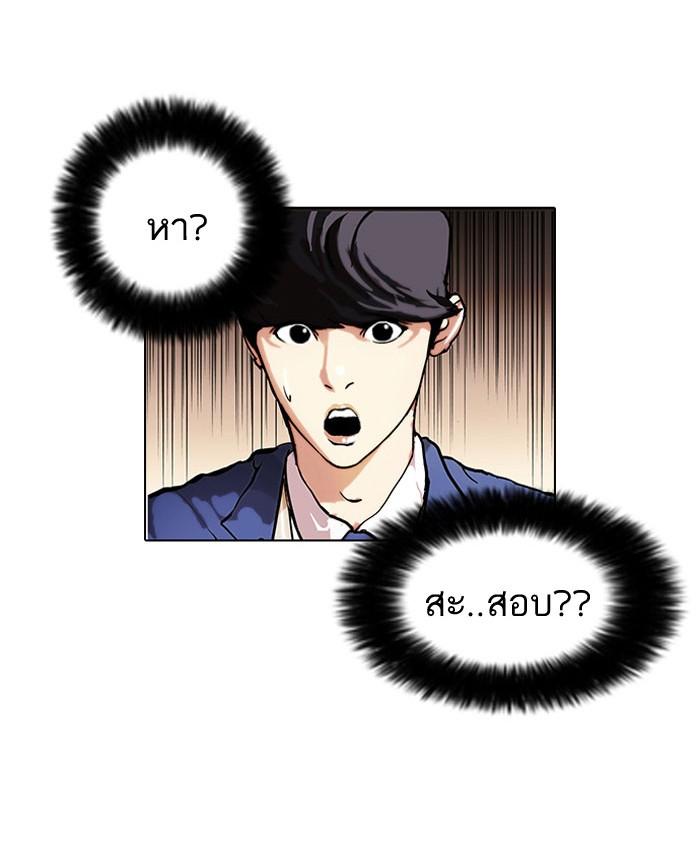 Lookism ตอนที่ 38 page 61