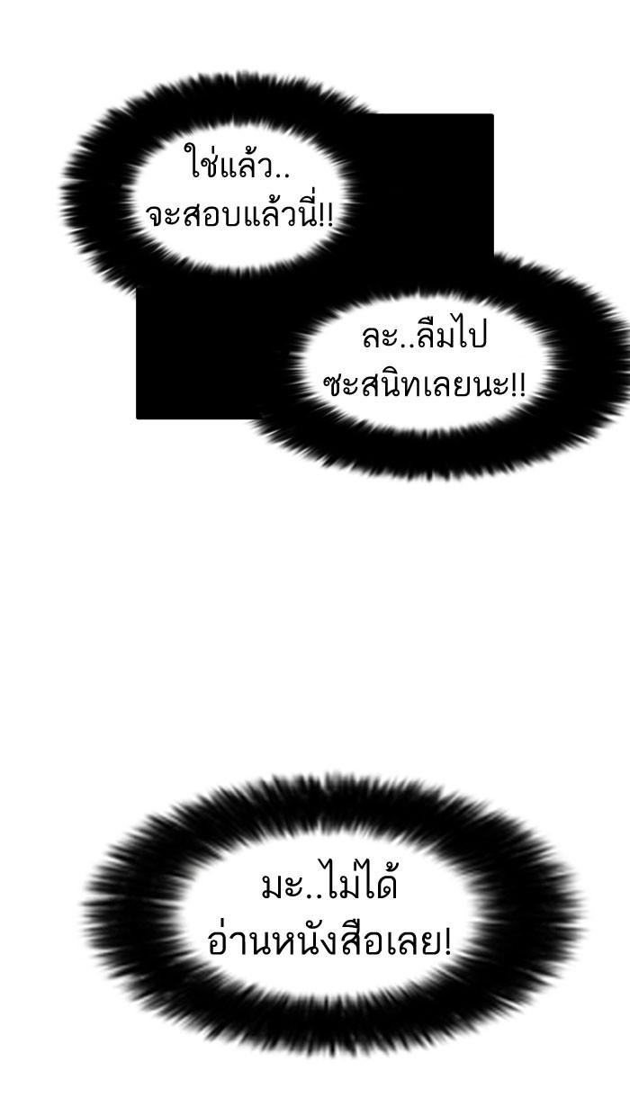 Lookism ตอนที่ 38 page 62