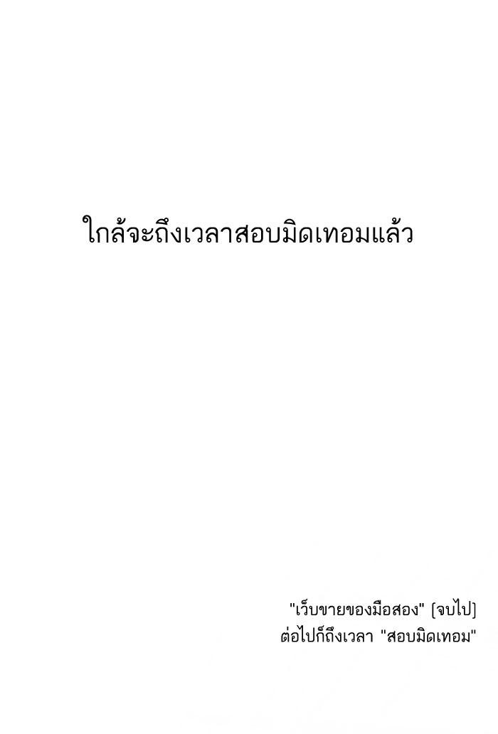 Lookism ตอนที่ 38 page 63