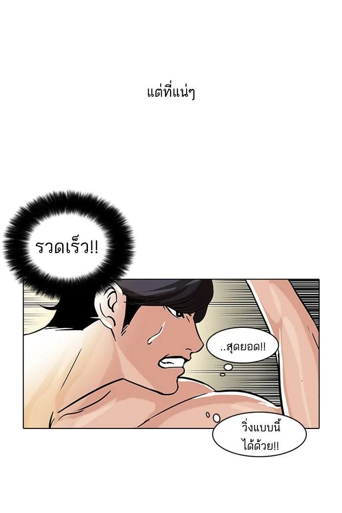 Lookism ตอนที่ 39 page 2