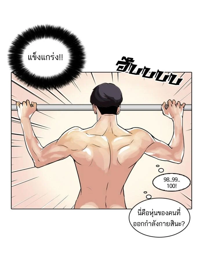 Lookism ตอนที่ 39 page 3