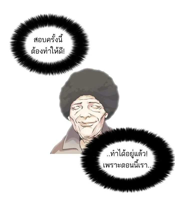 Lookism ตอนที่ 39 page 11