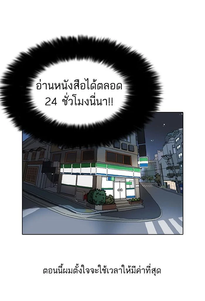 Lookism ตอนที่ 39 page 12