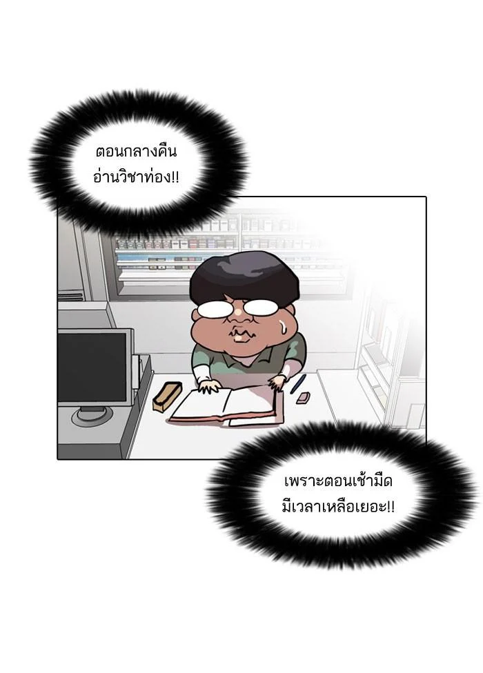 Lookism ตอนที่ 39 page 13