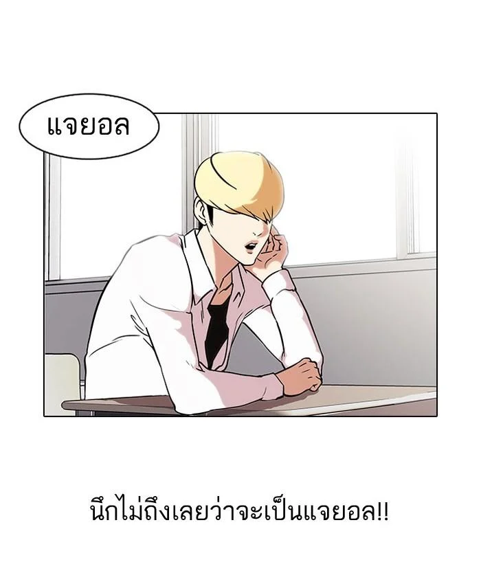 Lookism ตอนที่ 39 page 16