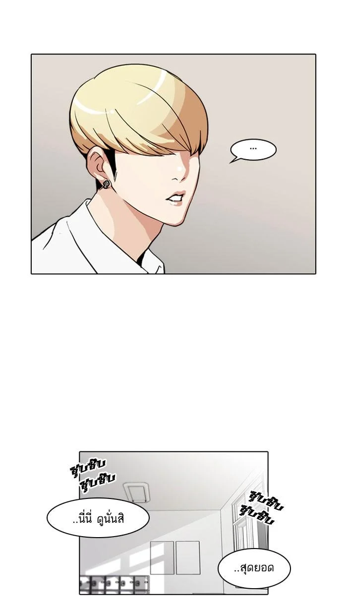 Lookism ตอนที่ 39 page 17