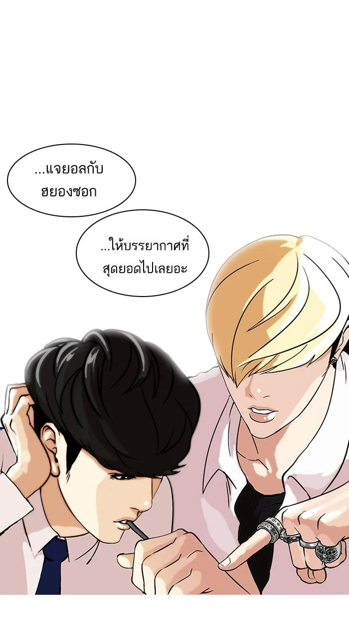 Lookism ตอนที่ 39 page 18