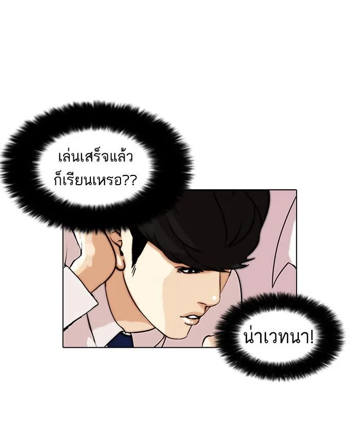 Lookism ตอนที่ 39 page 21