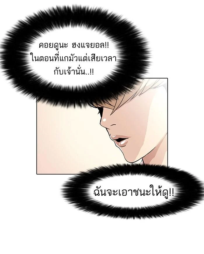 Lookism ตอนที่ 39 page 22