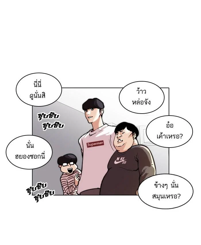 Lookism ตอนที่ 39 page 26