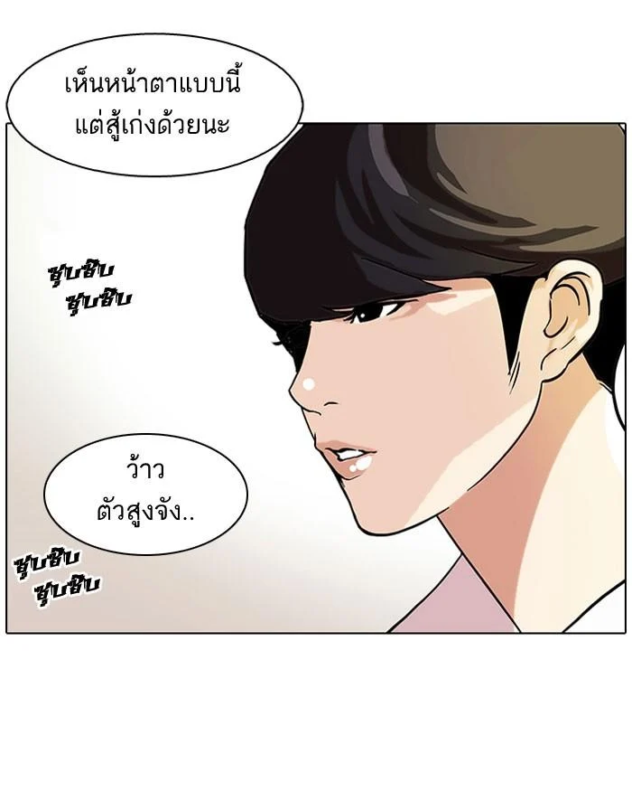 Lookism ตอนที่ 39 page 27