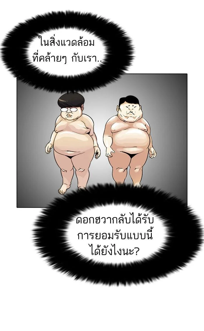 Lookism ตอนที่ 39 page 31