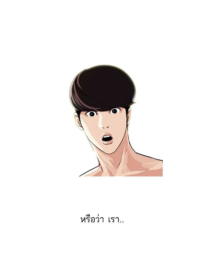 Lookism ตอนที่ 39 page 32