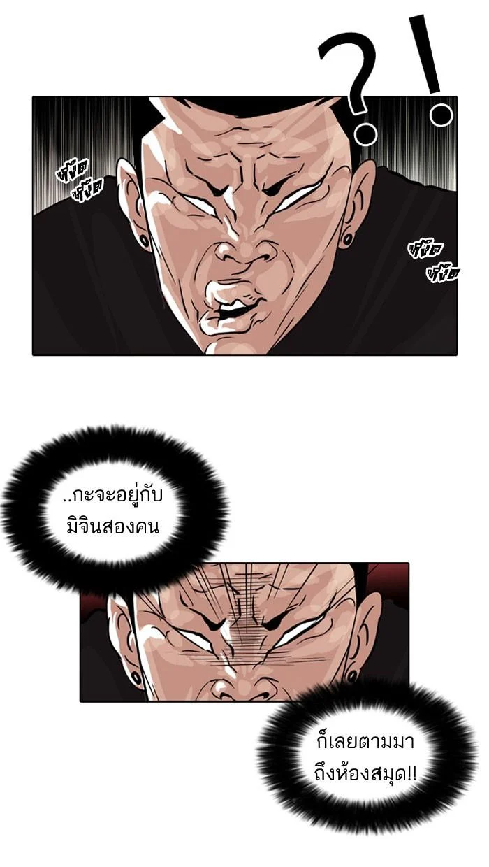 Lookism ตอนที่ 39 page 35