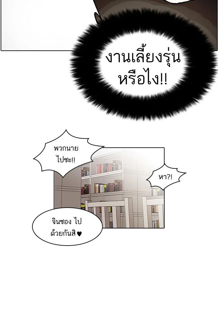 Lookism ตอนที่ 39 page 37
