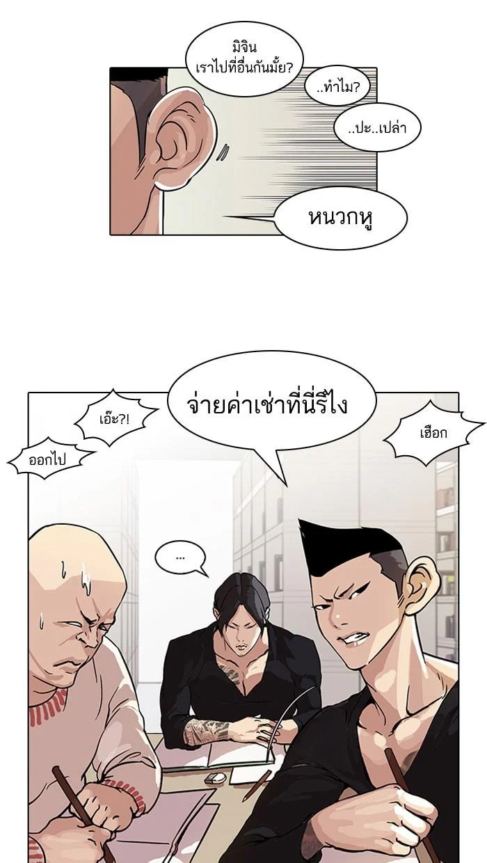Lookism ตอนที่ 39 page 38