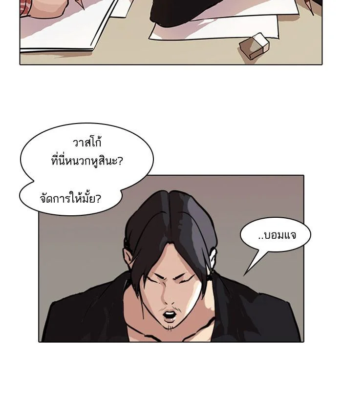Lookism ตอนที่ 39 page 39
