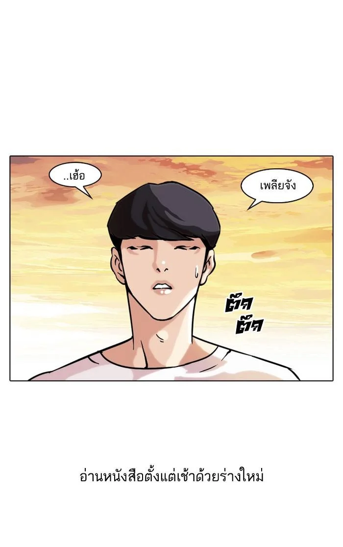 Lookism ตอนที่ 39 page 41