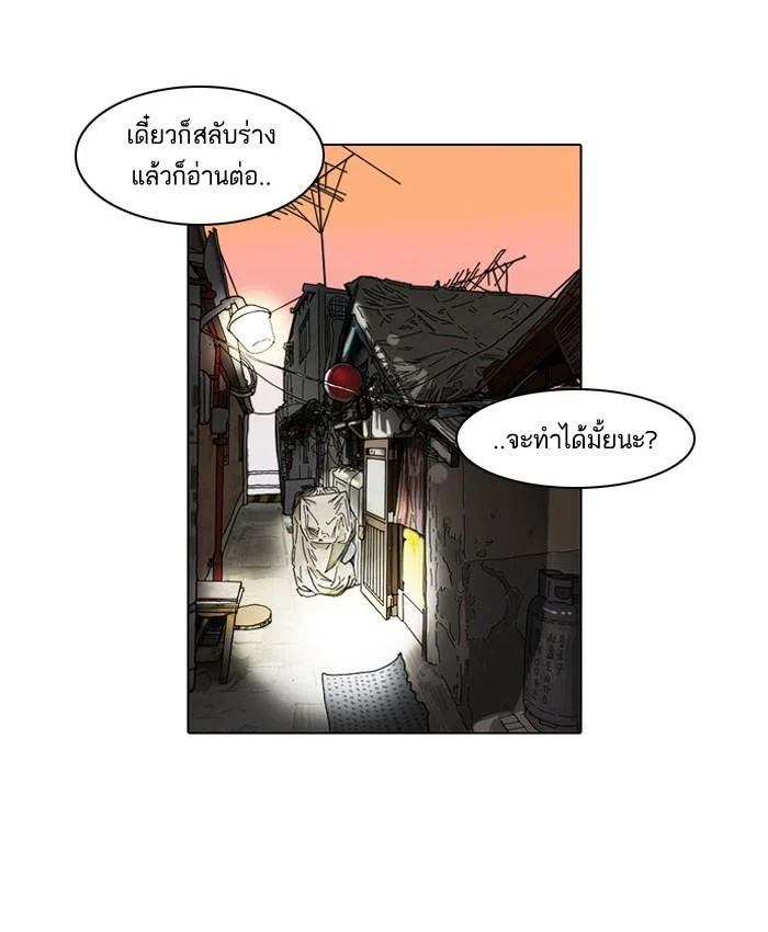 Lookism ตอนที่ 39 page 42