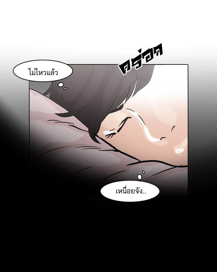 Lookism ตอนที่ 39 page 44