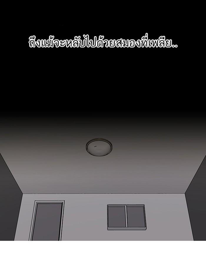 Lookism ตอนที่ 39 page 45