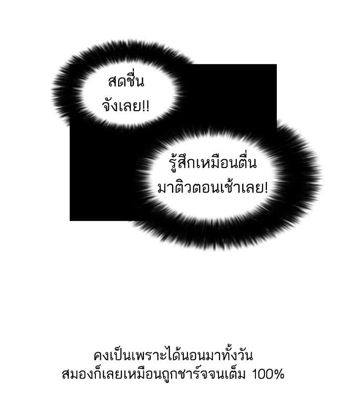 Lookism ตอนที่ 39 page 47