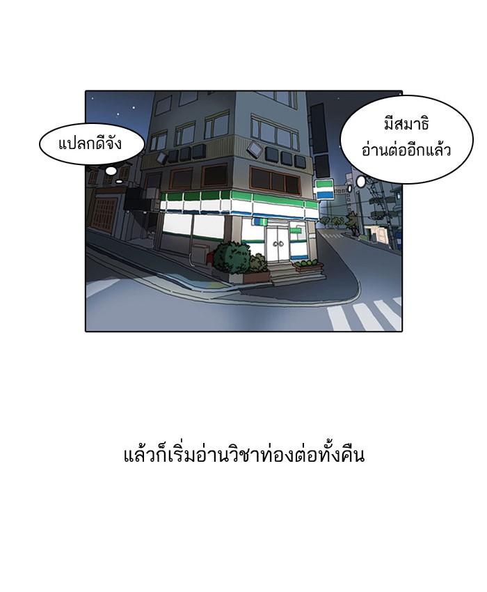 Lookism ตอนที่ 39 page 48