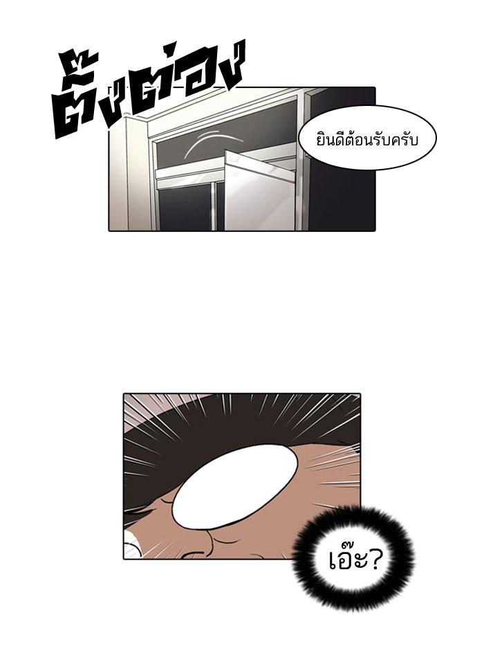 Lookism ตอนที่ 39 page 49
