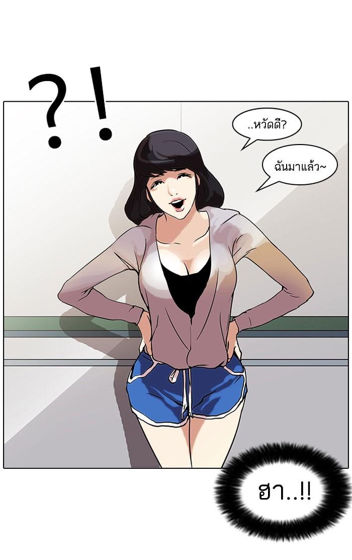 Lookism ตอนที่ 39 page 50