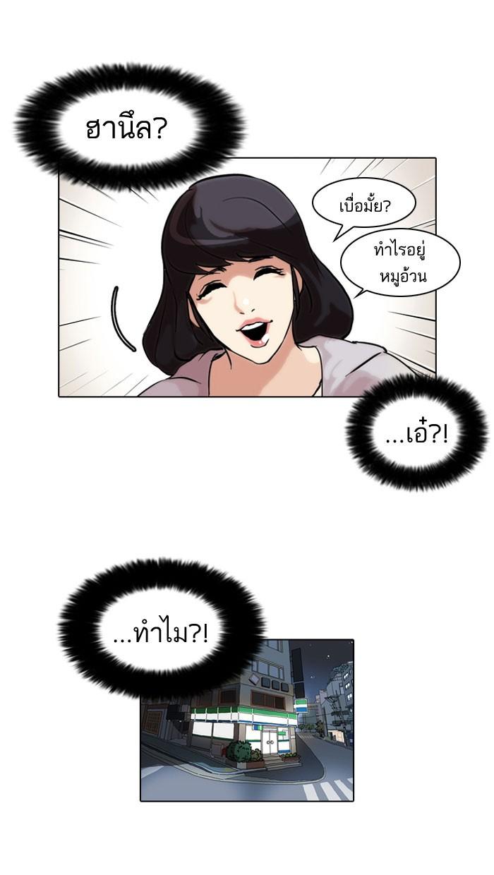 Lookism ตอนที่ 39 page 51