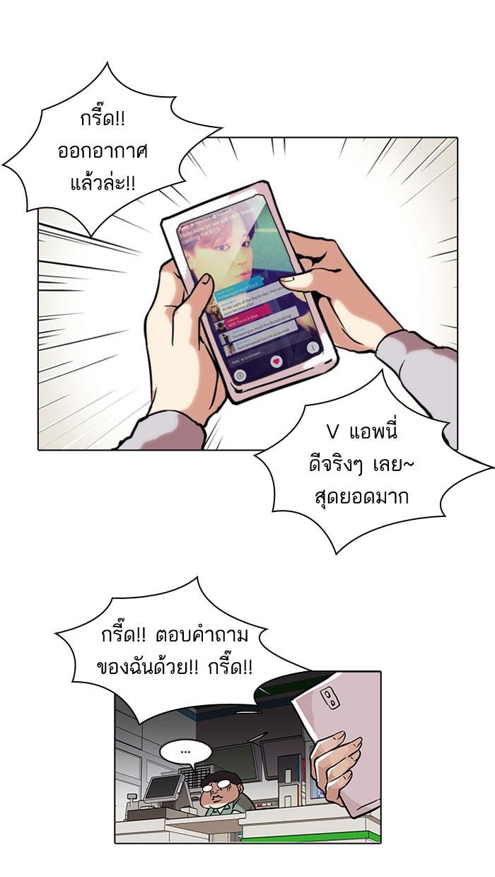 Lookism ตอนที่ 39 page 52
