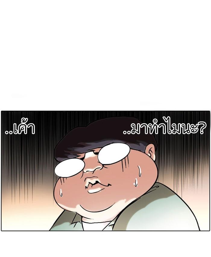 Lookism ตอนที่ 39 page 53