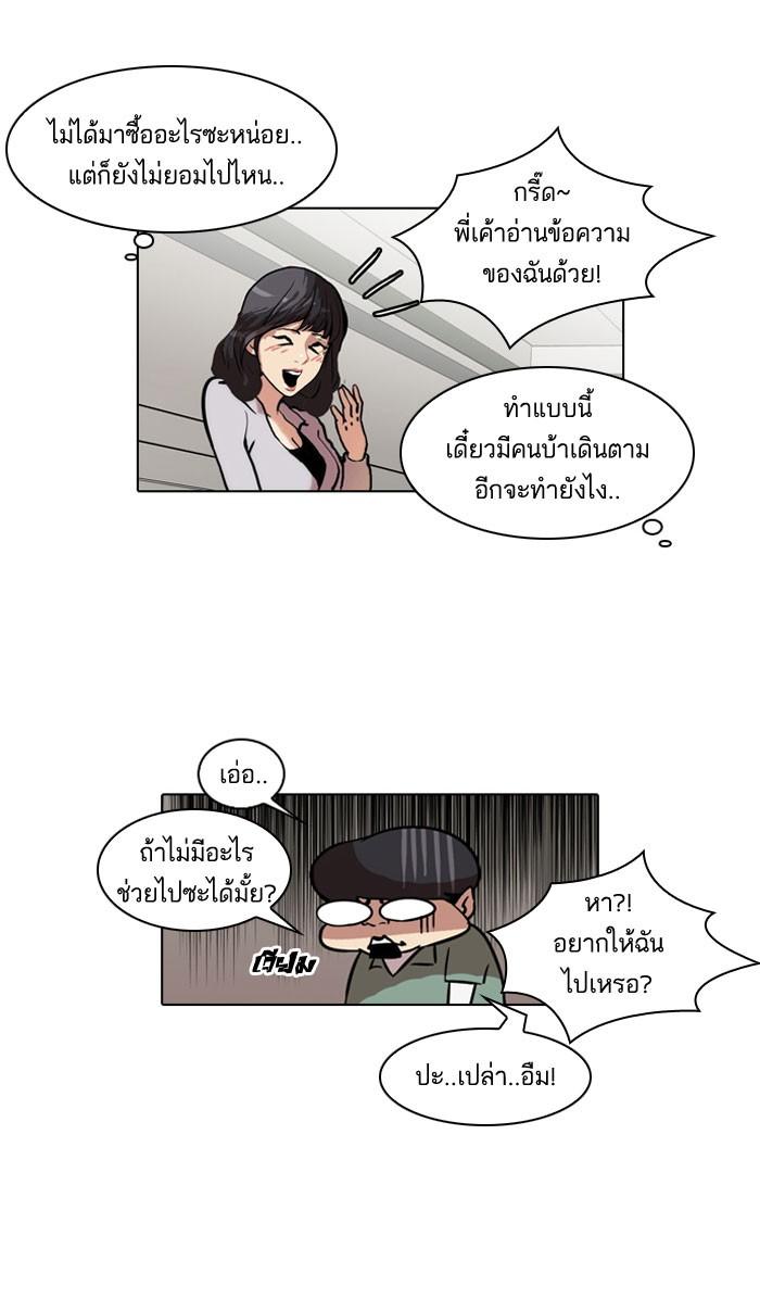 Lookism ตอนที่ 39 page 54