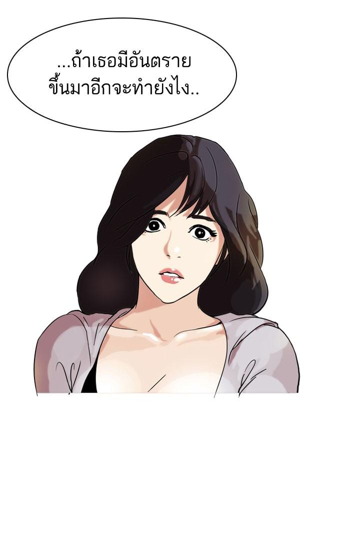 Lookism ตอนที่ 39 page 55