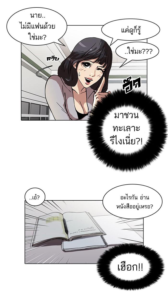 Lookism ตอนที่ 39 page 57