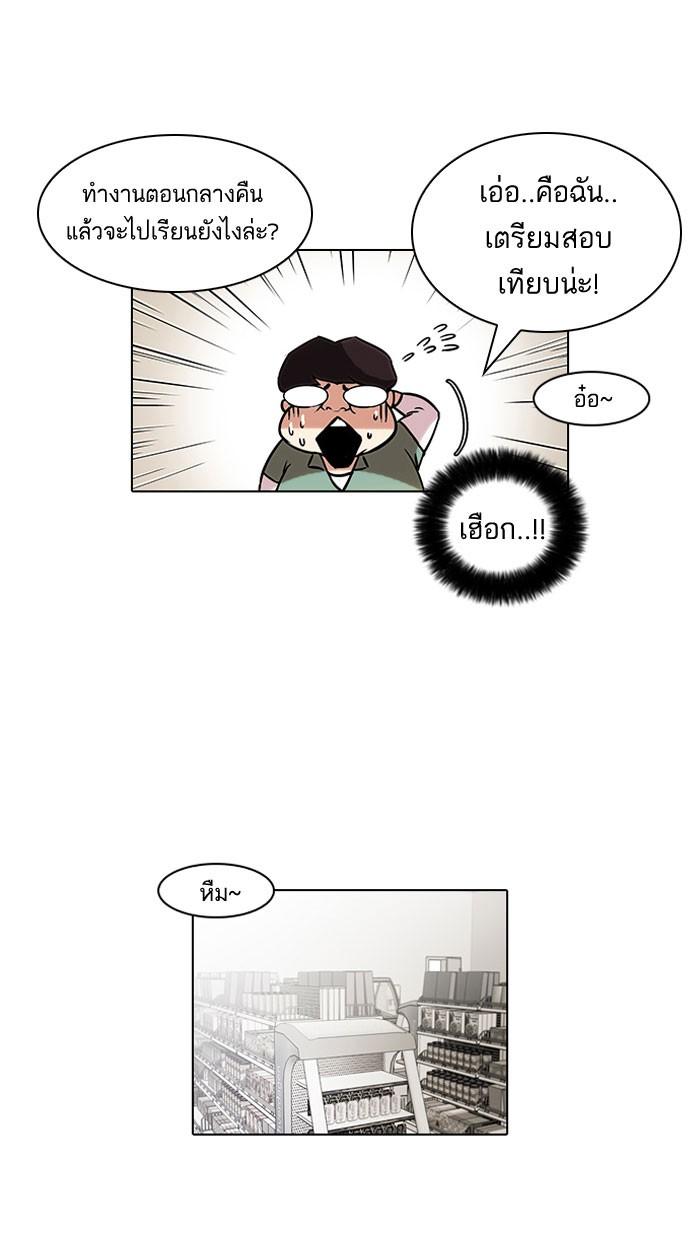 Lookism ตอนที่ 39 page 58