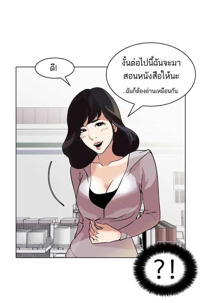 Lookism ตอนที่ 39 page 59