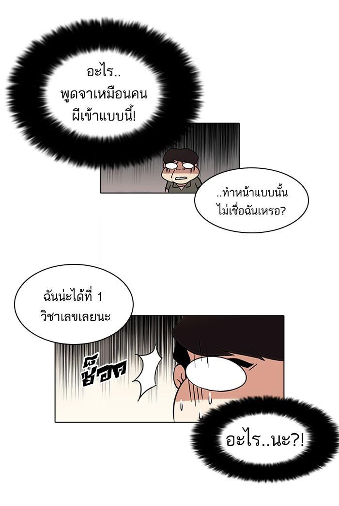 Lookism ตอนที่ 39 page 60