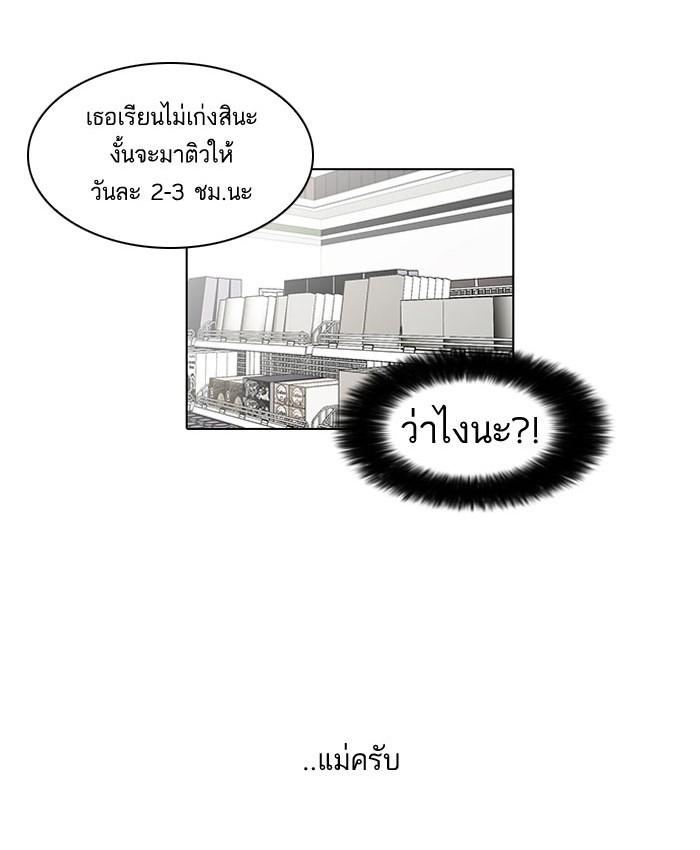 Lookism ตอนที่ 39 page 61