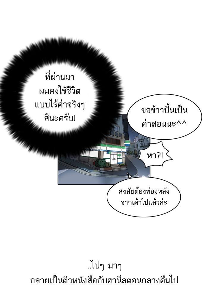 Lookism ตอนที่ 39 page 62