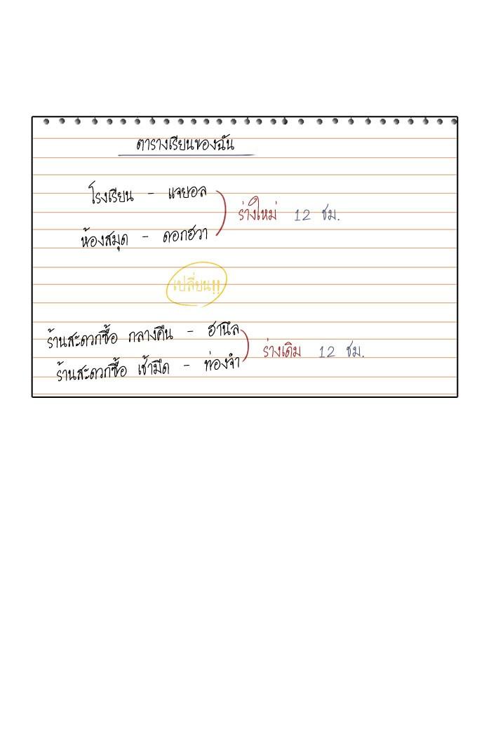 Lookism ตอนที่ 39 page 63