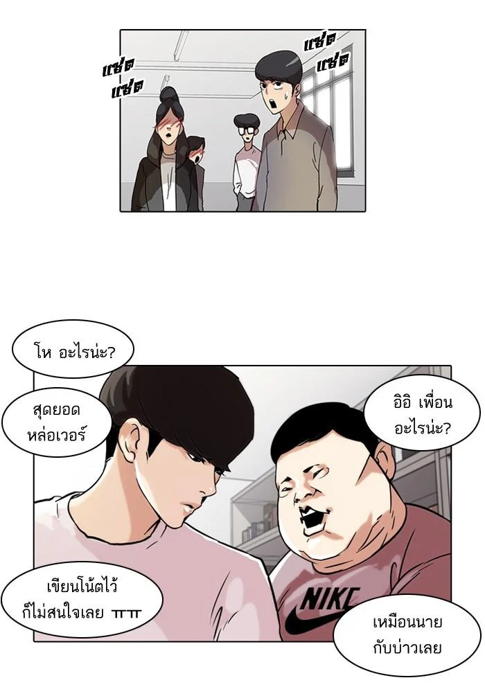 Lookism ตอนที่ 40 page 6