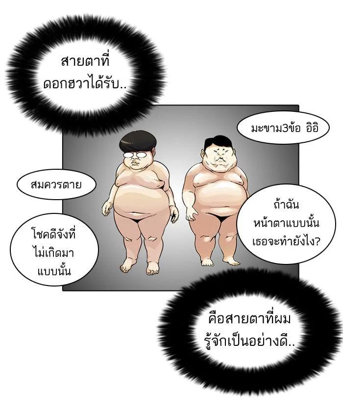 Lookism ตอนที่ 40 page 7
