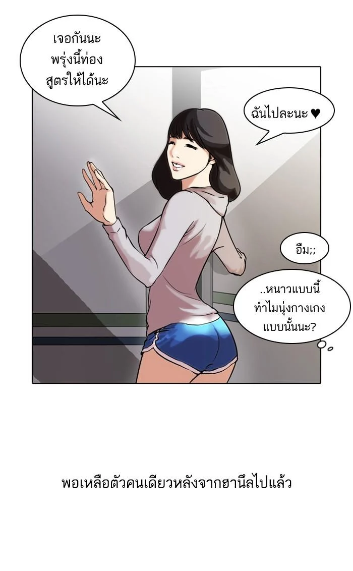 Lookism ตอนที่ 40 page 11