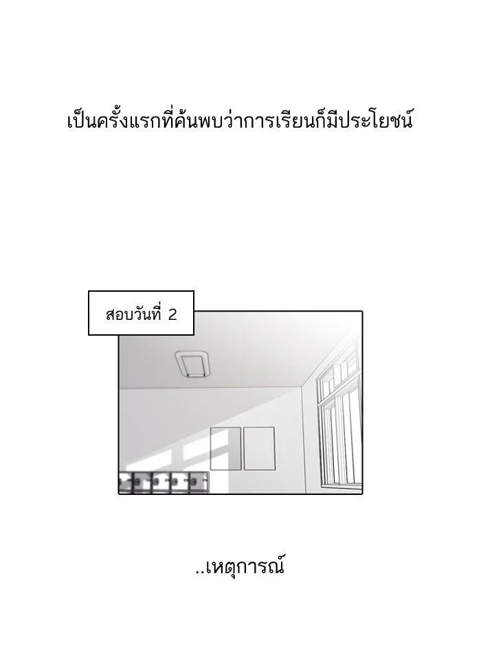 Lookism ตอนที่ 40 page 18