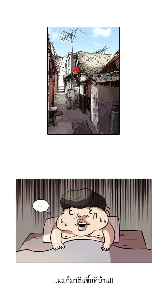 Lookism ตอนที่ 40 page 21