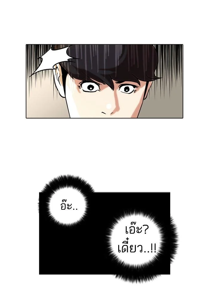 Lookism ตอนที่ 40 page 26
