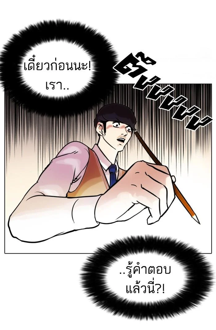 Lookism ตอนที่ 40 page 27