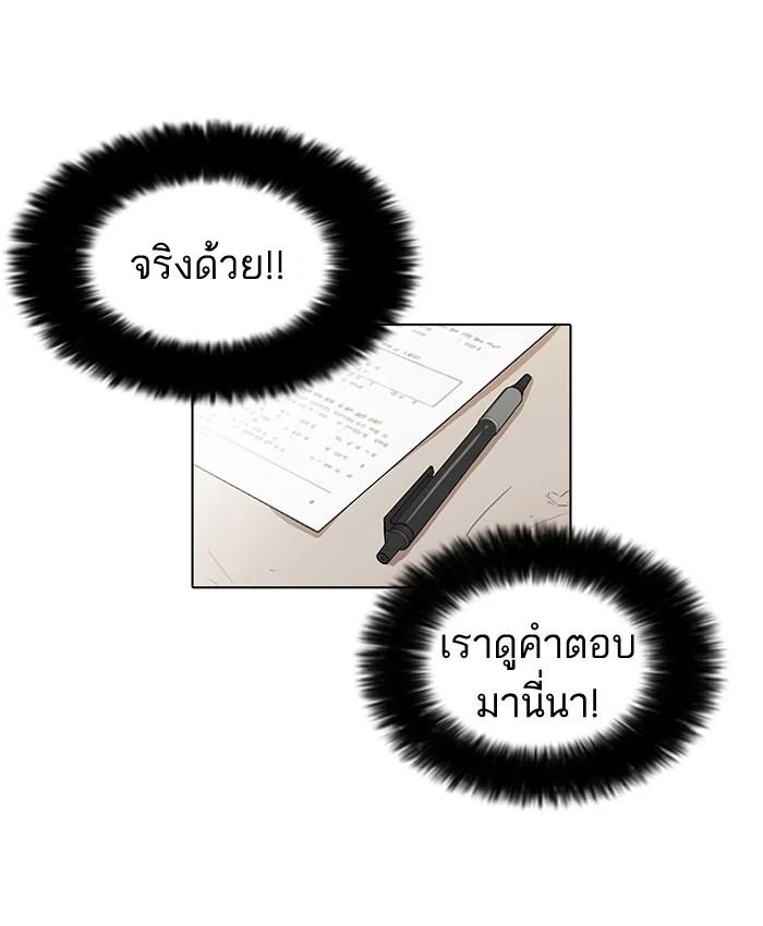 Lookism ตอนที่ 40 page 28