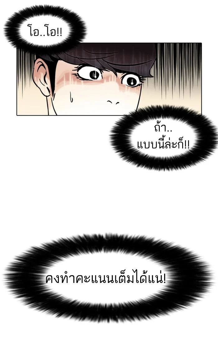 Lookism ตอนที่ 40 page 29